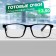 Ready glasses GA0547 (color: C1 black; diopter: + 3.5; Toning: no)