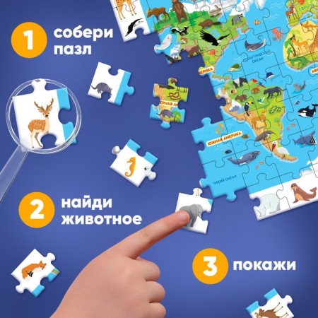 Puzzles “Find and show. Animals of our planet ", 88 details-5