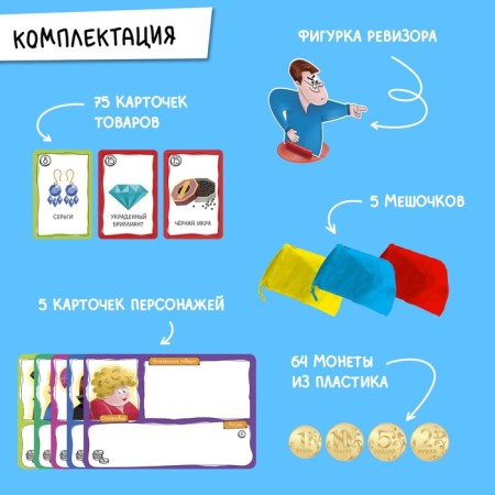 Board game "Cunning merchant", 3-5 players, 10+-1