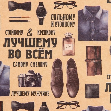 Packing paper craft "best in everything", 50 x 70 cm-3