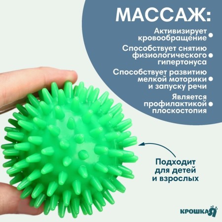 Massage ball Ø7 cm., Green color, crush me-1