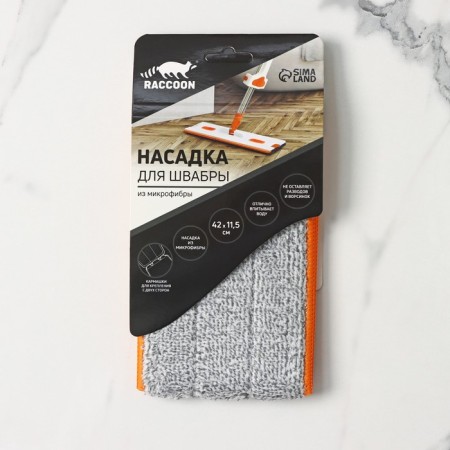 Nozzle for a mop with spin Raccoon, 42 × 11.5 cm, pockets on both sides, microfiber-5