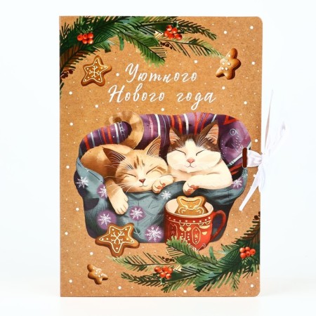 Folding New Year's box “Cozy New Year”, 21 x 15 x 7 cm, New Year-2