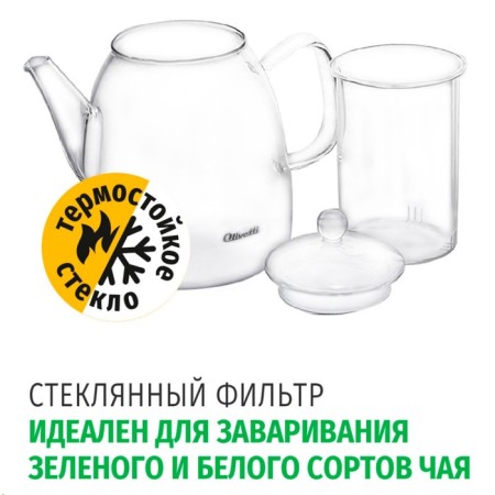 Hot teapot Olivetti Vetro GTK123, 1200 ml-2