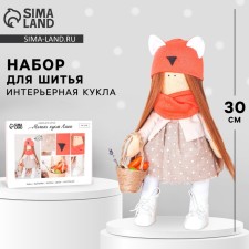 Sewing kit. Interior doll 