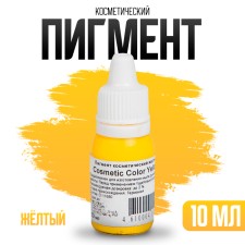 Yellow Cosmetic Color cosmetic pigment, yellow, 10 ml