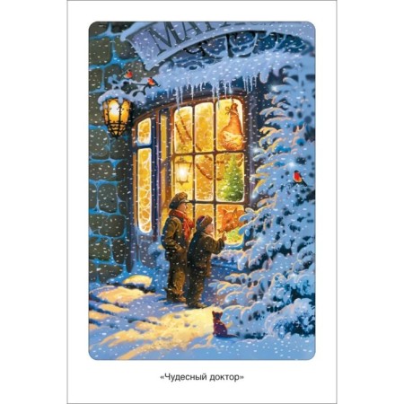 White poodle. Stories. Kuprin A.I.-4