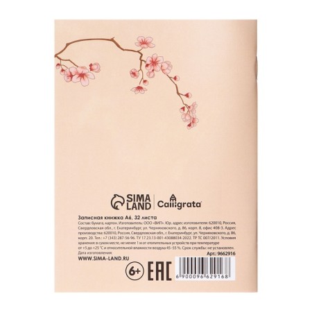 Note book A6 32 sheets in a cage on the Kitika bracket, cover Cover Cardboard, Offset paper block-4