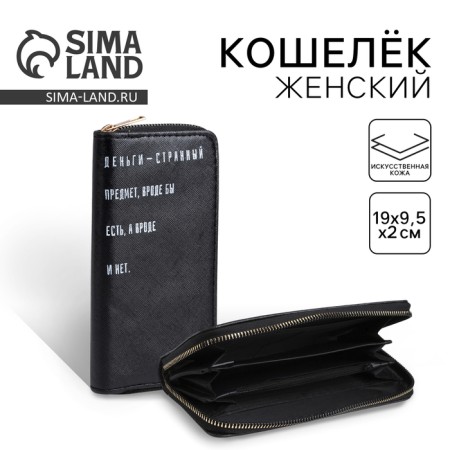 Women's wallet, lightning department, black color