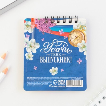 Chancellery set for graduate "A graduate" Notepad A7.32 sheet, mini-hand-6