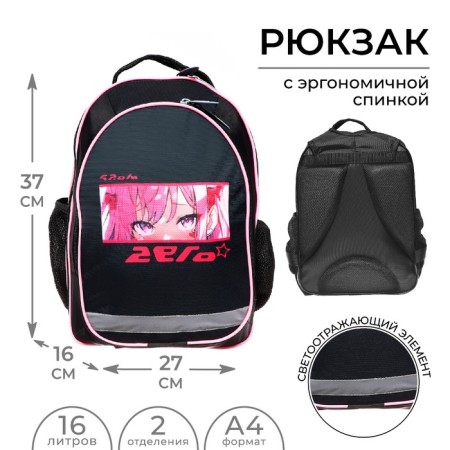 School backpack, 37 x 27 x 16 cm, ergonomic back, calligrata b "Anima eyes"-1