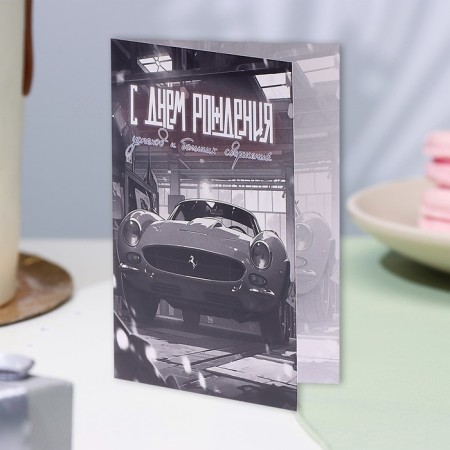Birthday card!" car, A6-3