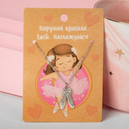 The pendant "love and enjoy" ballet pointe, color black silver, 40 cm-1