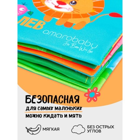 AMAROBABY Soft Book's rodent book-16