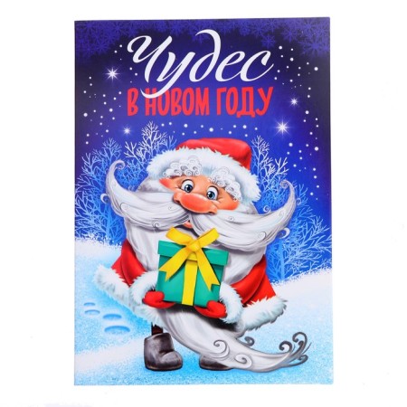 New Year's fresco on the postcard "New Year! Father Frost"-4