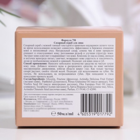 Facial scrub sugar Floresan cleansing, 50 ml-4