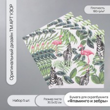 Flamingo and zebra scrapbooking paper density 180 grams set 5 pcs 30.5x32 cm