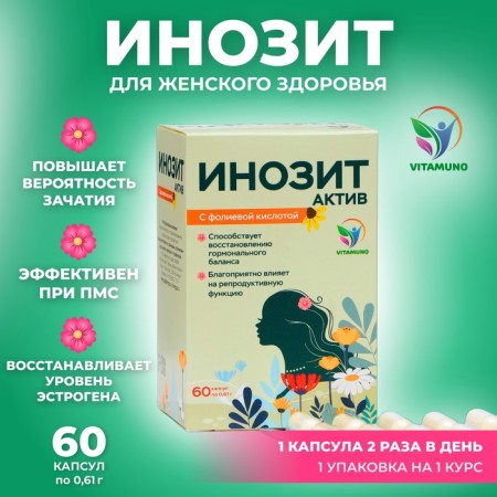 Inosite an asset with vitamuno folic acid, 60 capsules of 0.61 g
