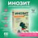 Inosite an asset with vitamuno folic acid, 60 capsules of 0.61 g