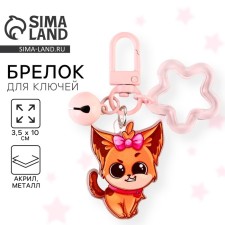 Key keychain, children's “Evil dog” 3.5 x 10 cm