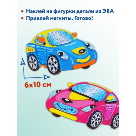 Игрушки на магнитах «Машинки», 4 шт.-1