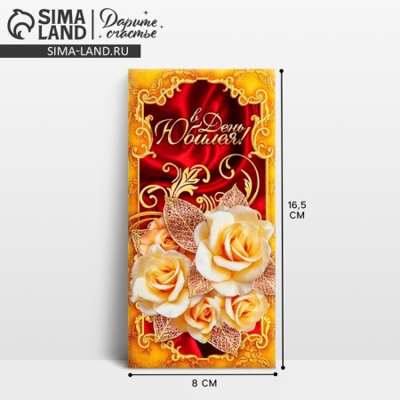 Money envelope "On the Day of the anniversary", gold pattern, 16.5 × 8 cm
