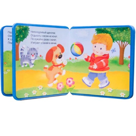 My first book. Puppy, Magai N.-2