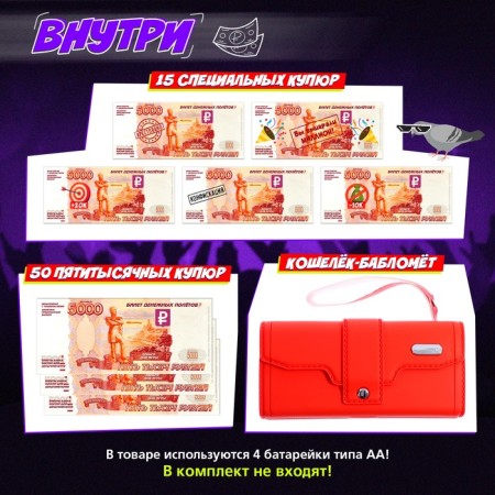Game set "Laved for laughter"-1