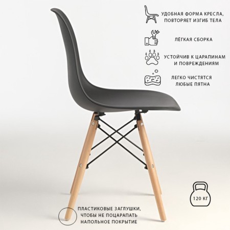 Chair "Eames" Hyh-a304, black-1