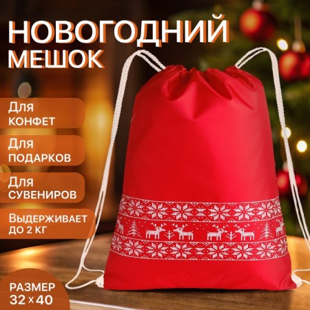 New Year's bag on the lace, the color of the red