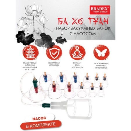 A set of vacuum cans with a Bradex “Ba Huan” pump, 12 pcs.-2