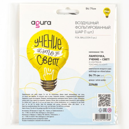 Foil ball 28 "" light bulb, teaching - light! ", Figure-2