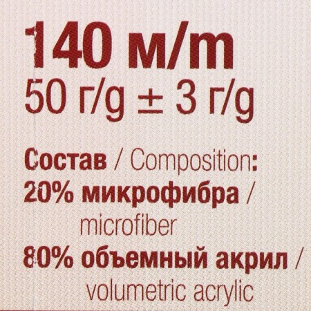 Yarn "Children's Fun" 20% microfiber, 80% acrylic 140m/50g (054 Super pink)-2