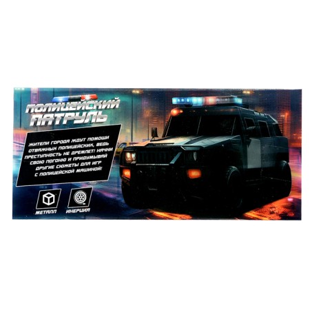 Metal car "Police jeep", scale 1:43, inertia-4