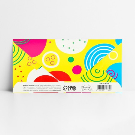 Money envelope "Surprise", glitter, 16.5 x 8 cm-3