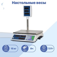 Libra BP 4900-15-2/5 SDB-01, platform 330 × 230, with a counter