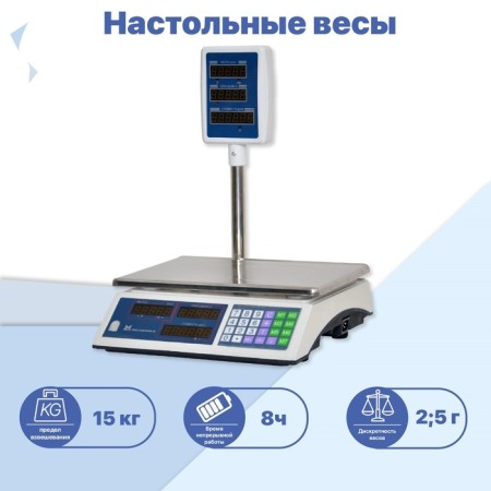 Libra BP 4900-15-2/5 SDB-01, platform 330 × 230, with a counter