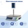 Libra BP 4900-15-2/5 SDB-01, platform 330 × 230, with a counter