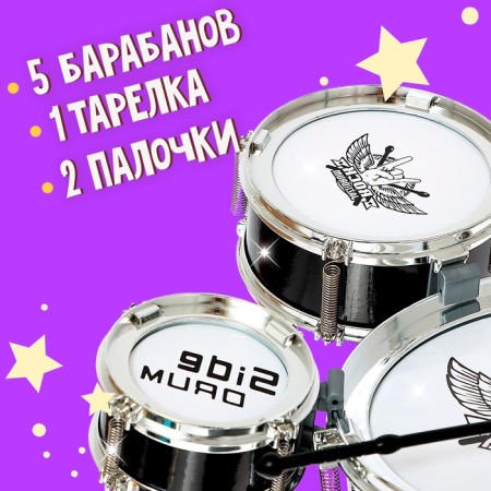 Drum installation "Hard-Rock", 5 drums, 1 plate, color mix-2