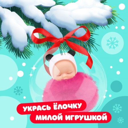 Игрушка в шаре «Новогодний сюрприз», МИКС-3