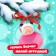 Игрушка в шаре «Новогодний сюрприз», МИКС