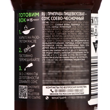 SUC WOK soy-cheese “Chim-shimi”, 308 gr (245 ml) (12)-1
