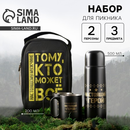 Tourist “defender” set, thermos 500 ml, mug 180 ml, 2 pcs