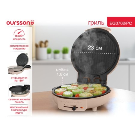 Electric grill Oursson EG0702/PC "Provence Coffee", 1650 W, anti -stick coating, coffee color-1