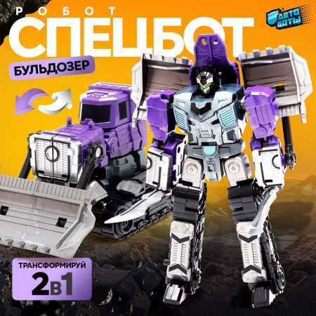Robot "Special Bottom. Bulldozer ", transforms, gathers in 1 large of 7 robots