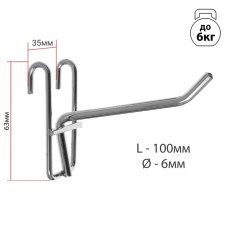 The hook on the grid is single, the color is chrome, d = 6 mm, l = 10 cm
