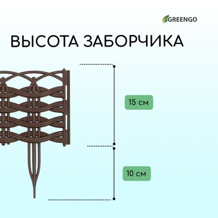 Decorative fence, 25 × 300 cm, 8 sections, plastic, brown, "Ivushka"-2