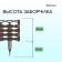 Decorative fence, 25 × 300 cm, 8 sections, plastic, brown, "Ivushka"