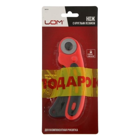 LOM discount knife, plastic case, blade-cloth, 28 mm + gift of roller blades-3 pcs.-11