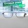 Ready glasses Ralph RA5858 C3, +1.5